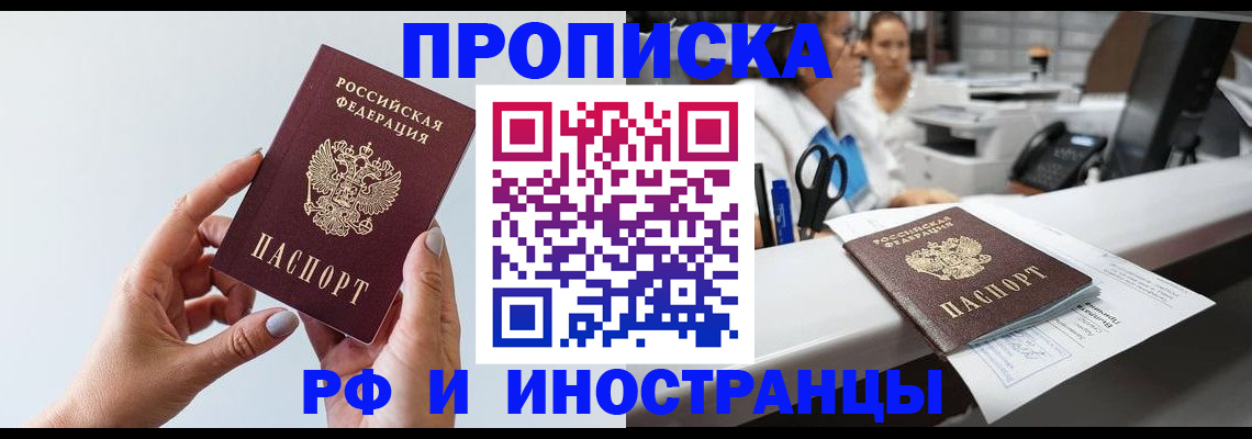 регистрация ребёнка вместе с родителем в Южноуральске