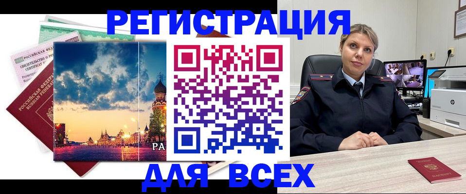 прописка 2025 в Южноуральске