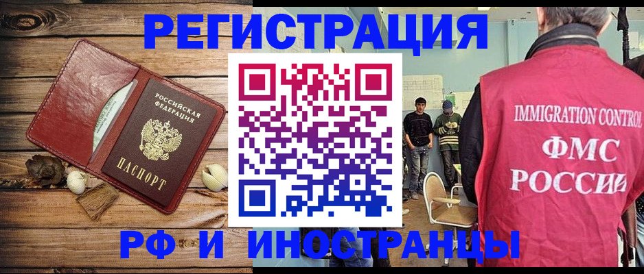 регистрация по месту пребывания в Южноуральске
